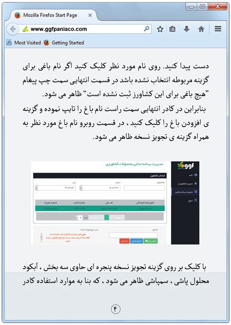 صفحه ی چهارم